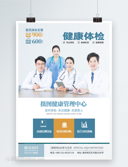 简约守护，健康同行——您的专属健康管理顾问