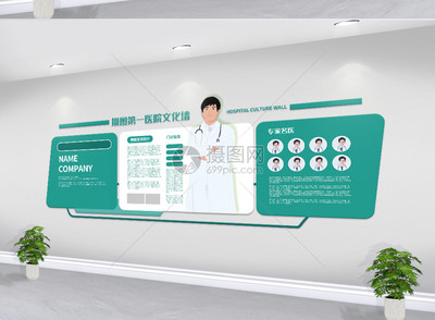 美好健康，轻松拥有 融合健康管理与咨询的医疗文化墙设计