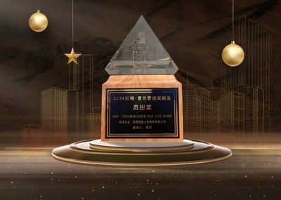 深耕大健康，引领新未来 招商信诺荣膺《哈佛商业评论》“拉姆·查兰管理实践奖”