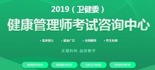 安阳健康管理师专业培训与咨询服务指南 报名路径与行业前景