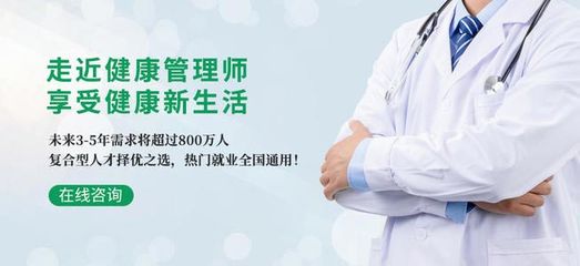 红河州河口县2021年健康管理师报考指南与健康管理咨询服务解析